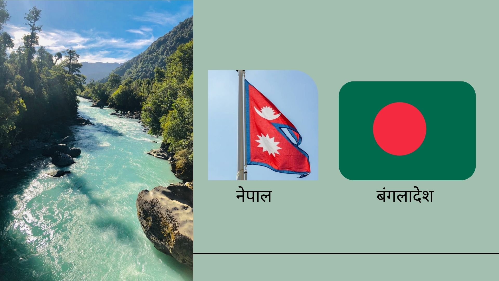 Nepal-Bangladesh Water Resources Committee to meet on July 12