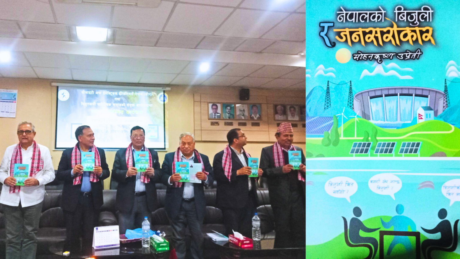 Upreti’s book ‘Nepal Electricity and Public Concerns’ in the market
